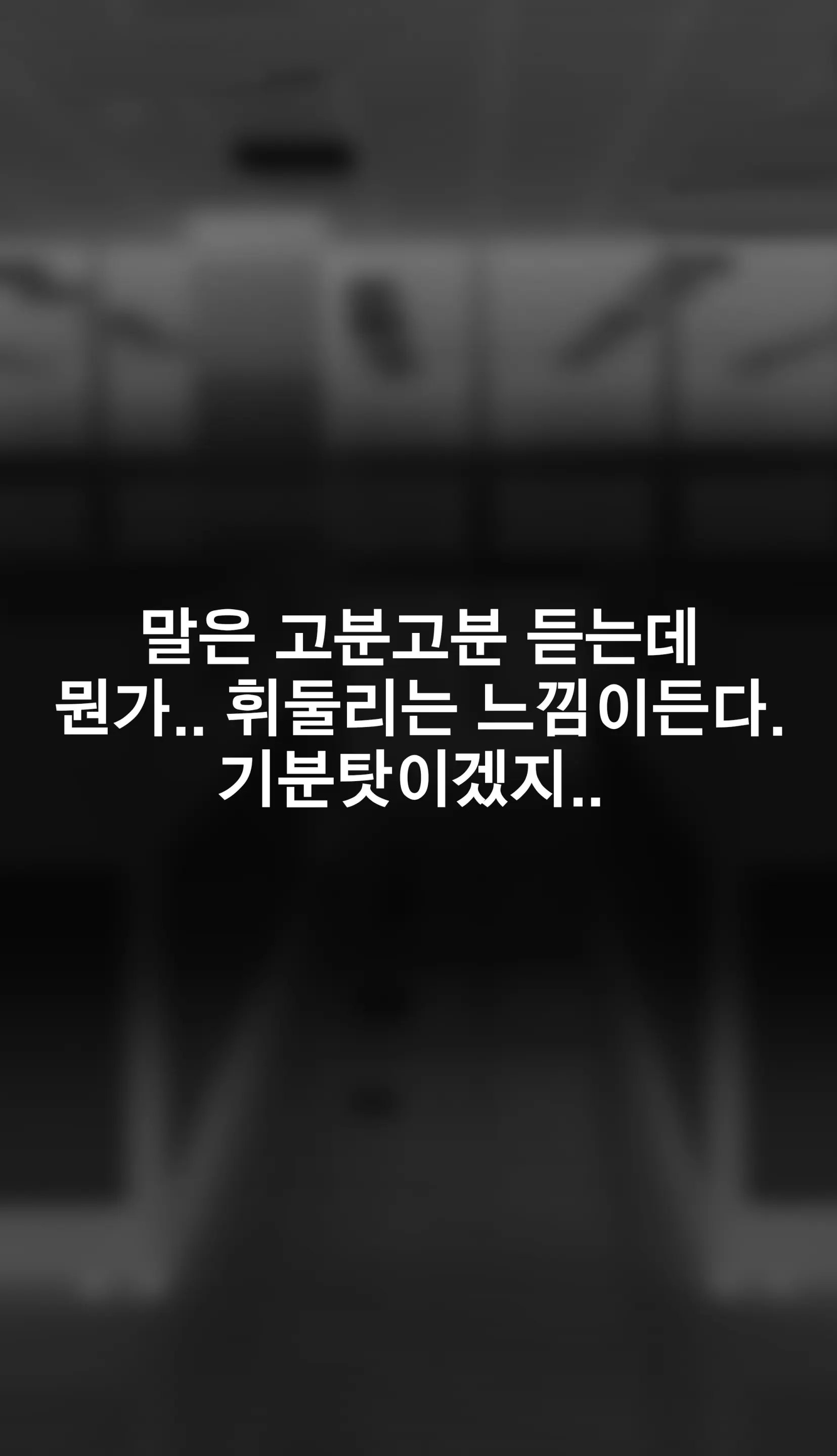 냄새의 덫 Pheromone Trap [Korean] With 후기